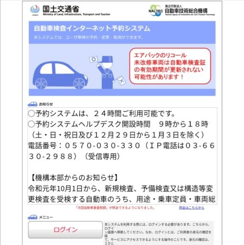 ユーザー車検 継続検査 体験記 湘南自動車検査登録事務所 ランクル70研究所 Lc70 Labo