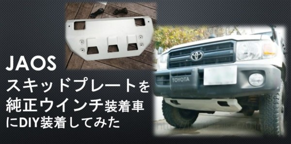 【新品未使用】トヨタ 70系ランクル ランドクルーザー ウインチカバー 純正部品