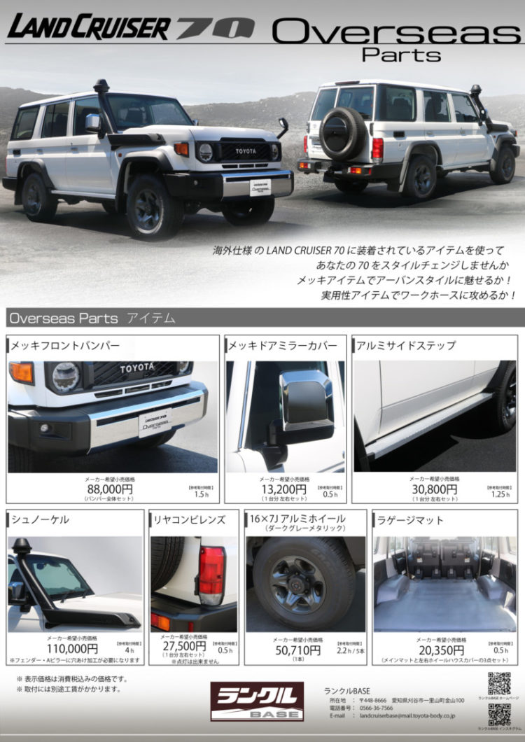 ランクル70 易 純正 フェンダー ミラー 左右セット 売買された  